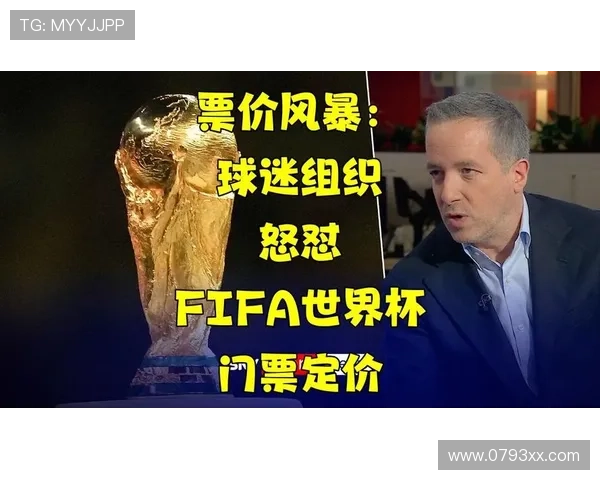 FIFA世界杯门票转售延迟引争议